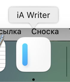 iA Writer